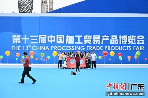 第十三屆中國加工貿(mào)易產(chǎn)品博覽會(huì)亮相廣東東莞