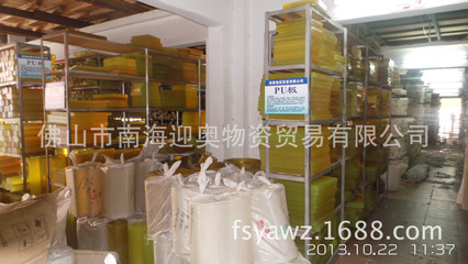 【PU棒 PU板】價格,廠家,圖片,PUR(聚氨酯樹脂),佛山市南海迎奧物資貿(mào)易-